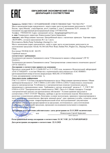 BM系列產(chǎn)品已通過歐盟CE認證！